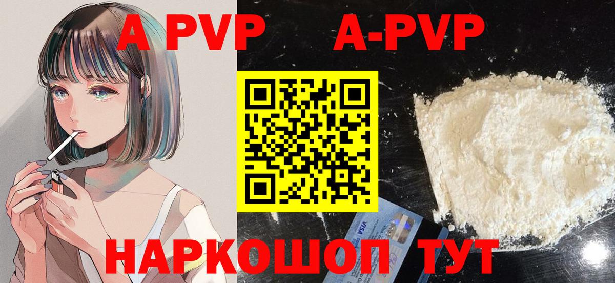 Alpha-PVP крисы CK Саров