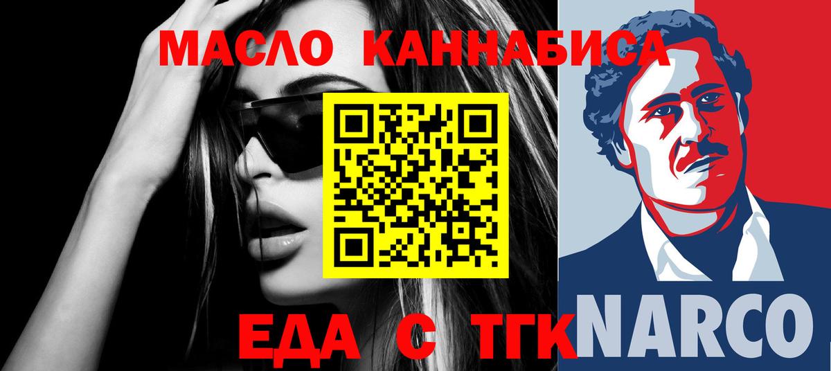 Печенье с ТГК марихуана  Вход с VPN  Саров 