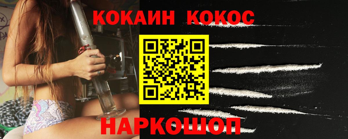 Кокаин 99% Саров