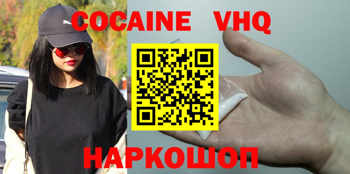 КОКАИН Перу  Вход с VPN  Саров 