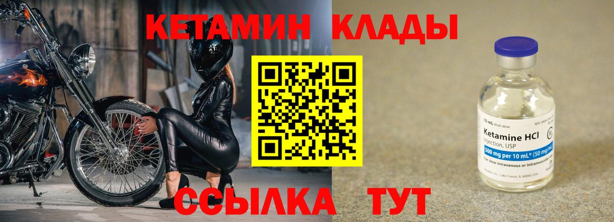 КЕТАМИН ketamine  Вход с VPN  Саров  КЕТАМИН ketamine 