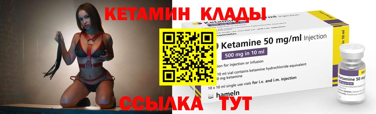 Кетамин VHQ Саров