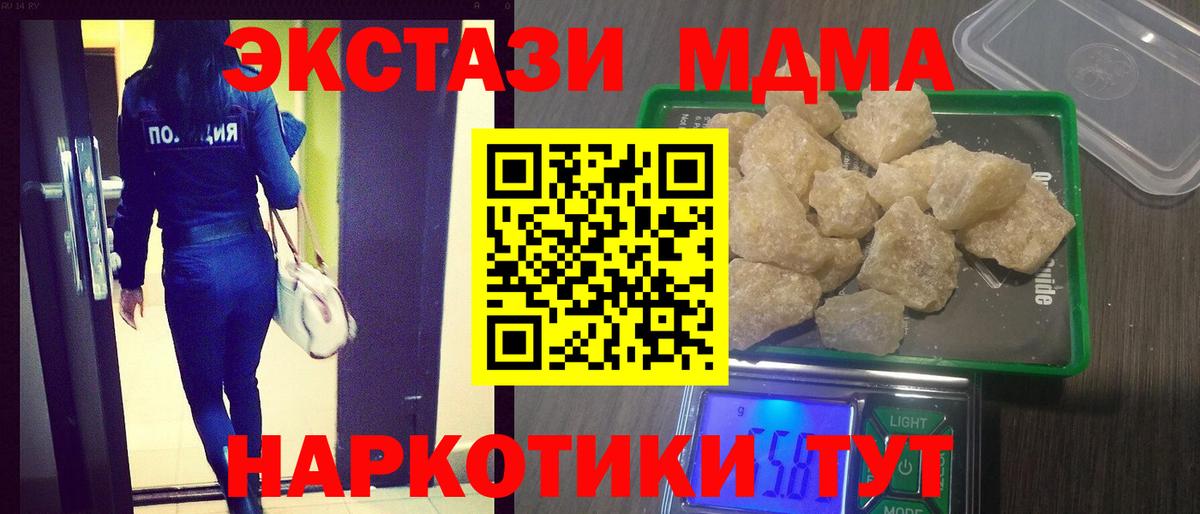 МДМА молли Саров