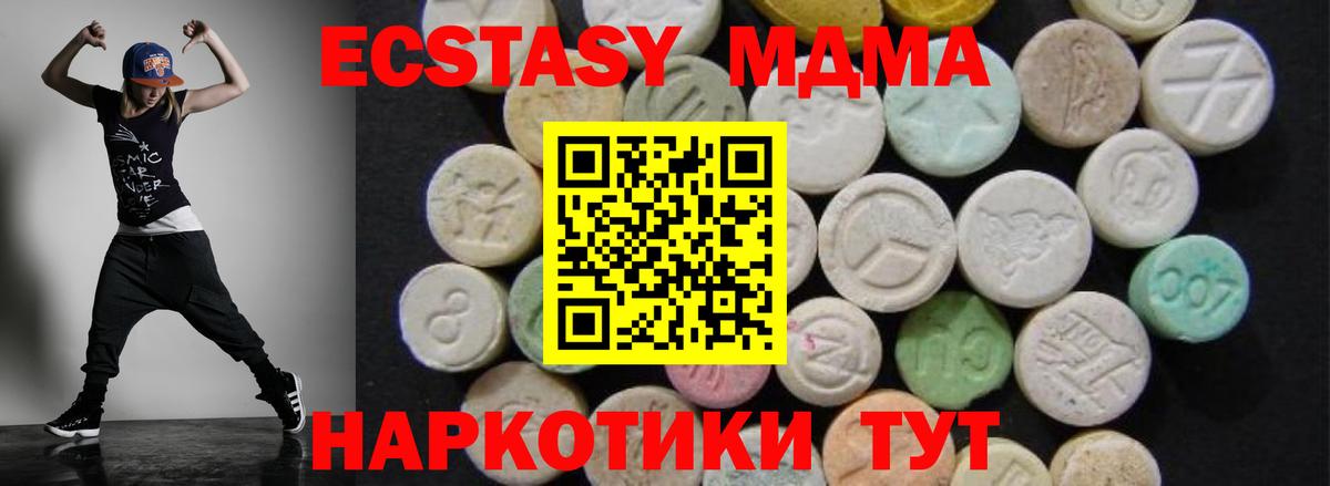 МДМА молли  МДМА VHQ  MDMA  Вход с VPN  Саров 