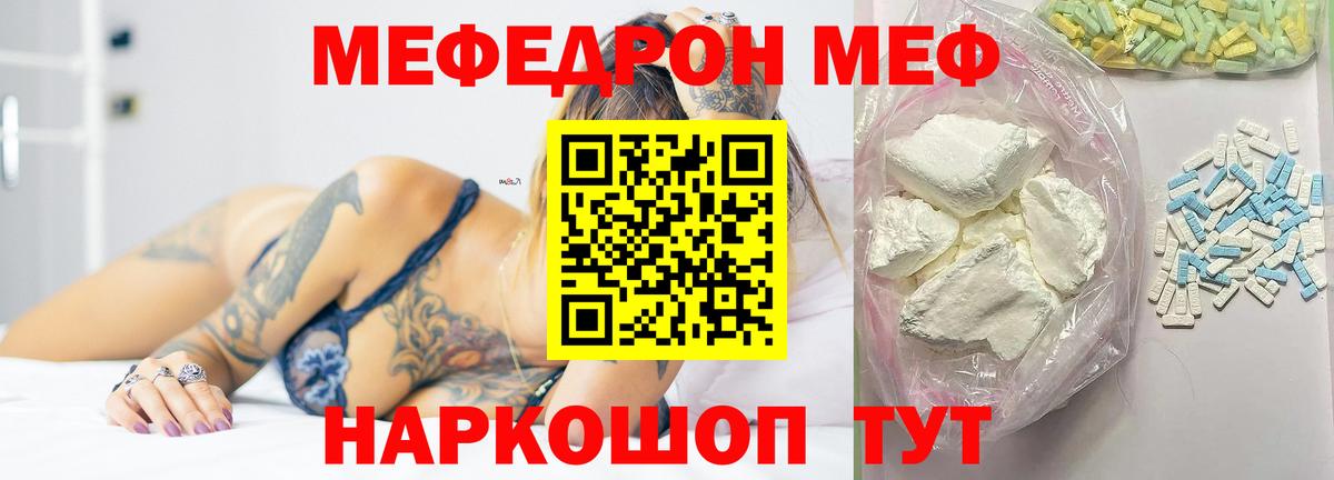 Меф mephedrone  Вход с VPN  Меф  Саров  МЕФ  МЕФ 4 MMC 