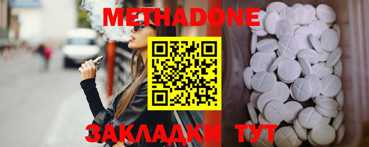 МЕТАДОН VHQ  Вход с VPN  Саров  МЕТАДОН кристалл 