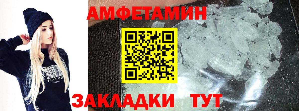 МЕТАМФЕТАМИН кристалл  Вход с VPN  Саров 