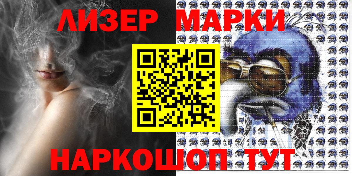 Саров  Марки NBOMe 1,8мг  Вход с VPN  Марки NBOMe 1,8мг 