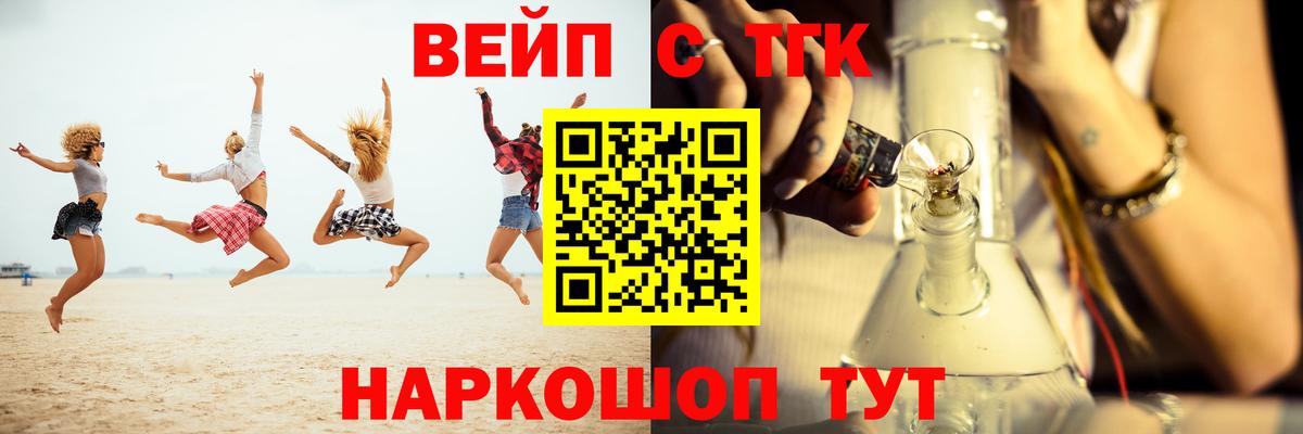 ТГК вейп  Дистиллят ТГК Wax  магазин продажи   Саров  Вход с VPN 